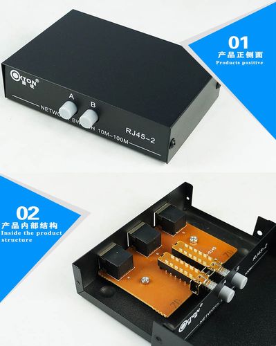 二进一出 2进1出 rj45网络切换器 共享器 工厂直销
